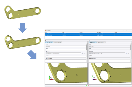 リビジョン管理