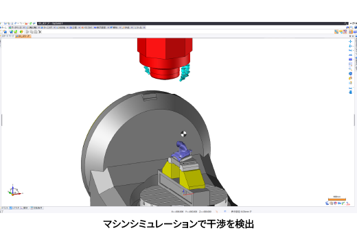 標準装備されたマシンシミュレーション