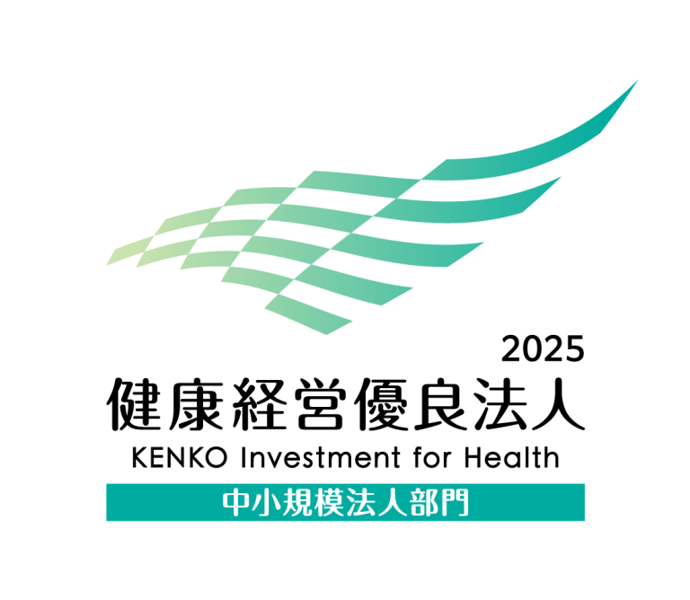 「健康経営優良法人2025（中小規模法人部門）」に認定されました